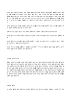 [집단발달단계] 발달단계의 특징과 각 발달단계 리더의 역할-2