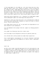 [집단발달단계] 발달단계의 특징과 각 발달단계 리더의 역할-3