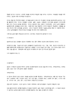 [집단발달단계] 발달단계의 특징과 각 발달단계 리더의 역할-4