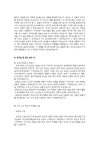 여성교육개론 - [광고와 성] 광고속의 성적 어필에 대한 분석과 문제점 및 그 영향과 나아갈 방향-2