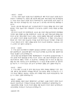 여성교육개론 - [광고와 성] 광고속의 성적 어필에 대한 분석과 문제점 및 그 영향과 나아갈 방향-3