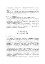 여성교육개론 - [광고와 성] 광고속의 성적 어필에 대한 분석과 문제점 및 그 영향과 나아갈 방향-4