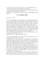 여성교육개론 - [광고와 성] 광고속의 성적 어필에 대한 분석과 문제점 및 그 영향과 나아갈 방향-5