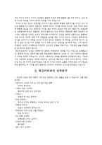 여성교육개론 - [광고와 성] 광고속의 성적 어필에 대한 분석과 문제점 및 그 영향과 나아갈 방향-6