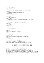 여성교육개론 - [광고와 성] 광고속의 성적 어필에 대한 분석과 문제점 및 그 영향과 나아갈 방향-7