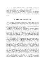 여성교육개론 - [광고와 성] 광고속의 성적 어필에 대한 분석과 문제점 및 그 영향과 나아갈 방향-8
