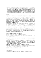 일본의 다도문화에 대하여-2