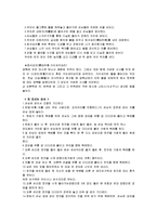 일본의 다도문화에 대하여-3