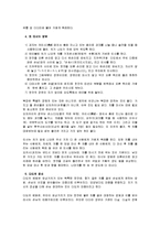 일본의 다도문화에 대하여-4