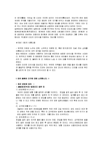 일본의 다도문화에 대하여-5