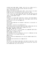 일본의 다도문화에 대하여-7