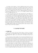 [학교사회사업론] 학교생활에서 인성교육의 중요성과 부모역할-7