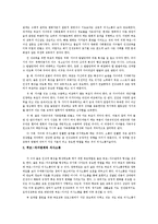 [학교사회사업론] 학교생활에서 인성교육의 중요성과 부모역할-8