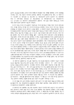 [학교사회사업론] 학교생활에서 인성교육의 중요성과 부모역할-9
