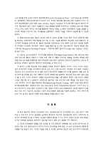 [학교사회사업론] 학교생활에서 인성교육의 중요성과 부모역할-12