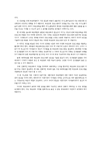 [학교사회사업론] 학교생활에서 인성교육의 중요성과 부모역할-13