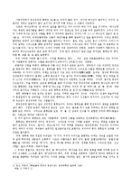 [동양철학] 풍류도에 대해서-5