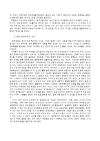 [동양철학] 풍류도에 대해서-6