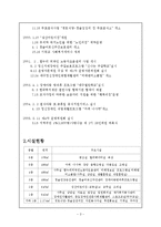 종합사회복지관 방문 소감문-3