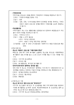 종합사회복지관 방문 소감문-5