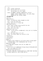 종합사회복지관 방문 소감문-7