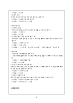 종합사회복지관 방문 소감문-9