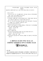 종합사회복지관 방문 소감문-12