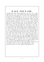 종합사회복지관 방문 소감문-15