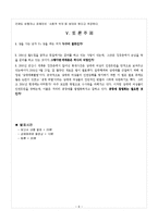 [여성복지론] 성매매 - 핵심내용 중심으로-9