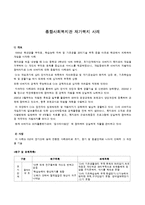 [사회복지실천론] 종합사회복지관 재가복지 사례-1