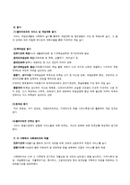[사회복지실천론] 종합사회복지관 재가복지 사례-6