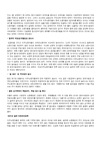 [사회복지정책론] 이주노동자-3