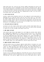 [사회복지정책론] 이주노동자-6