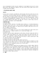 [사회복지정책론] 이주노동자-7