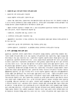 [사회복지정책론] 이주노동자-8