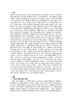 보육학개론 - 발달과 보육에 있어 발달에 관한 이론 중 정신분석 이론의 특징과 보육에 주는 시사점에 대해서 기술하시오-2