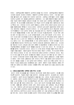 보육학개론 - 발달과 보육에 있어 발달에 관한 이론 중 정신분석 이론의 특징과 보육에 주는 시사점에 대해서 기술하시오-3