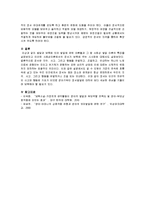 보육학개론 - 발달과 보육에 있어 발달에 관한 이론 중 정신분석 이론의 특징과 보육에 주는 시사점에 대해서 기술하시오-4