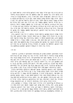 플라톤의 국가론 요약본-2