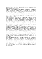 플라톤의 국가론 요약본-3