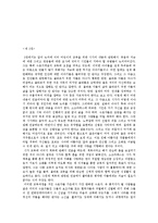 플라톤의 국가론 요약본-4