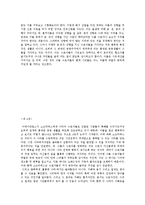 플라톤의 국가론 요약본-5