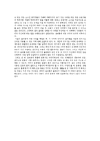플라톤의 국가론 요약본-6