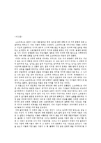플라톤의 국가론 요약본-7