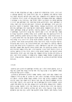 플라톤의 국가론 요약본-8