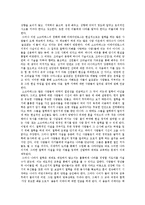 플라톤의 국가론 요약본-9