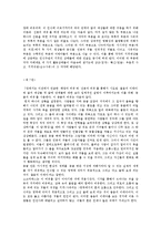 플라톤의 국가론 요약본-10