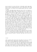 플라톤의 국가론 요약본-11