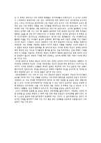 플라톤의 국가론 요약본-12