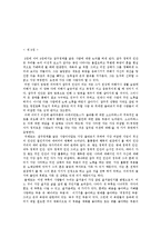 플라톤의 국가론 요약본-13